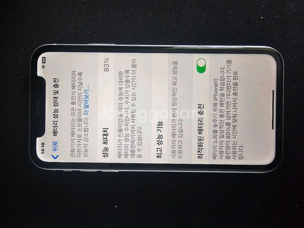 아이폰 XR 화이트 64GB SS급!!--8