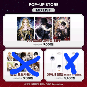 전미길 굿즈