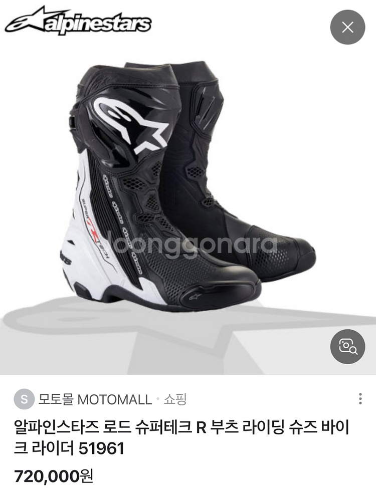 알파인 슈퍼테크R 로드 오토바이 부츠 사이즈40--5