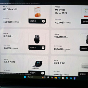 MS오피스 2024, 잉크젯복합기, 마우스 판매