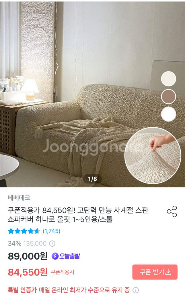 바오트 앤코 2인 소파 아이보리--4