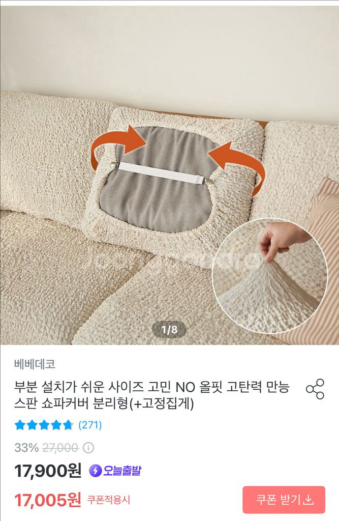 바오트 앤코 2인 소파 아이보리--5