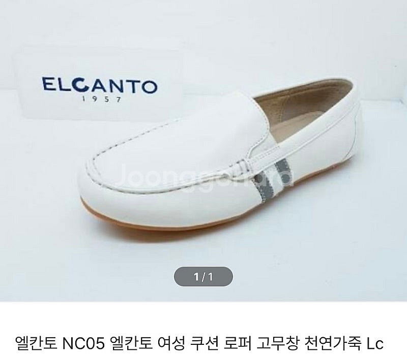 엘칸토 소가죽 드라이빙 로퍼 230--0