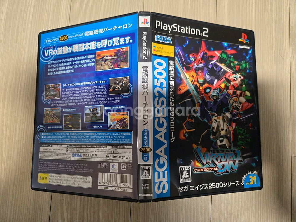 [PS2] 버철온 (SEGA AGES)--0