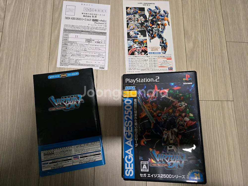 [PS2] 버철온 (SEGA AGES)--1