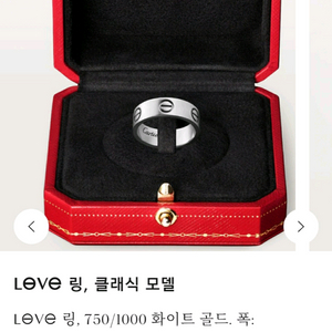 까르띠에 러브링 클래식 정품 러브반지 화이트골드