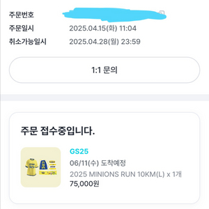 미니언즈런 10km L사이즈 급처