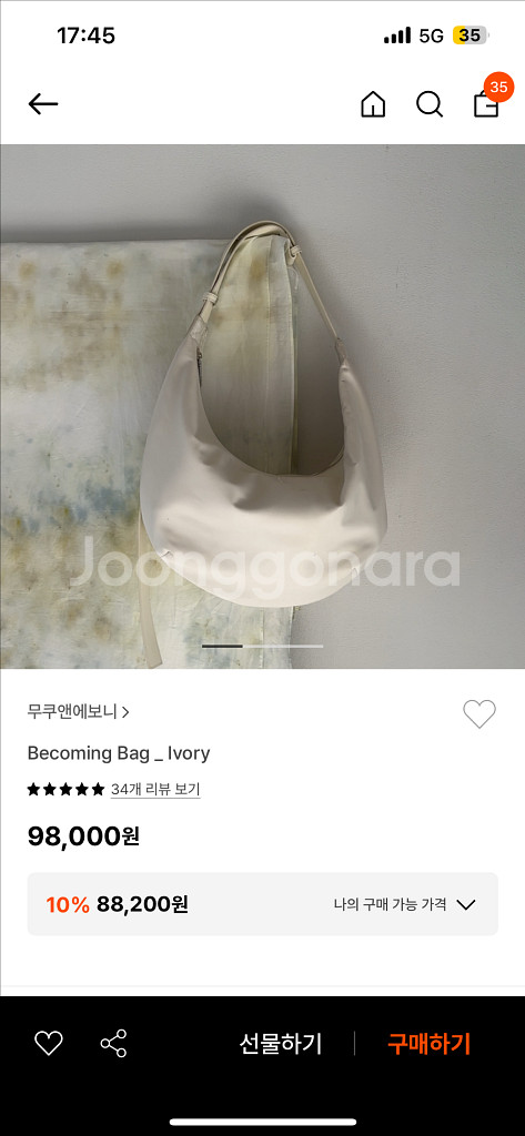 무쿠앤에보니 비커밍백 새상품--0