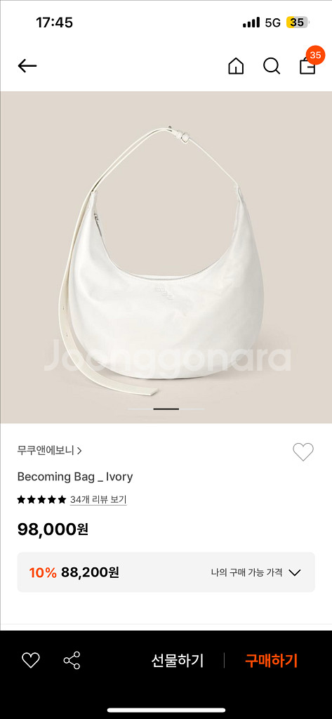 무쿠앤에보니 비커밍백 새상품--1
