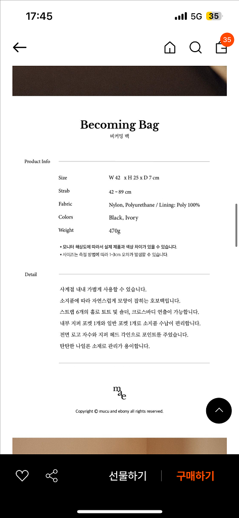무쿠앤에보니 비커밍백 새상품--4