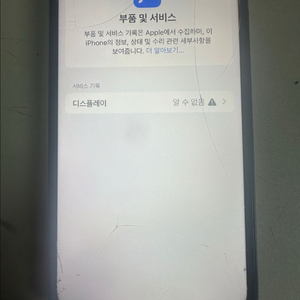 아이폰13 128GB 팝니다