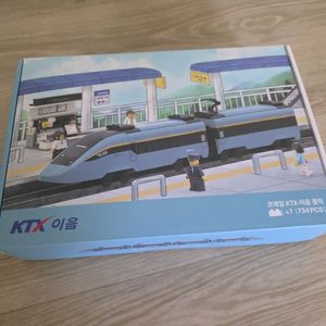 코레일 KTX-이음 블록