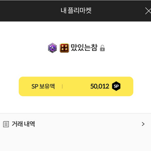 서든 sp