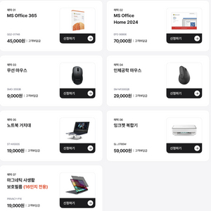 갤럭시북5 사은품(MS오피스, 잉크젯복합기, 백팩 등)