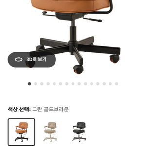 이케아 의자 알레피엘