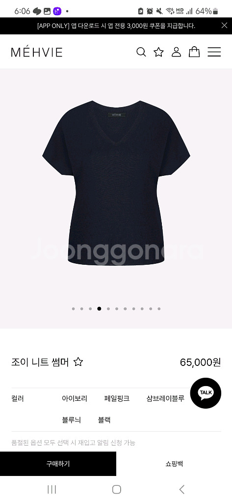 메비 조이 니트 썸머 블루늬--0