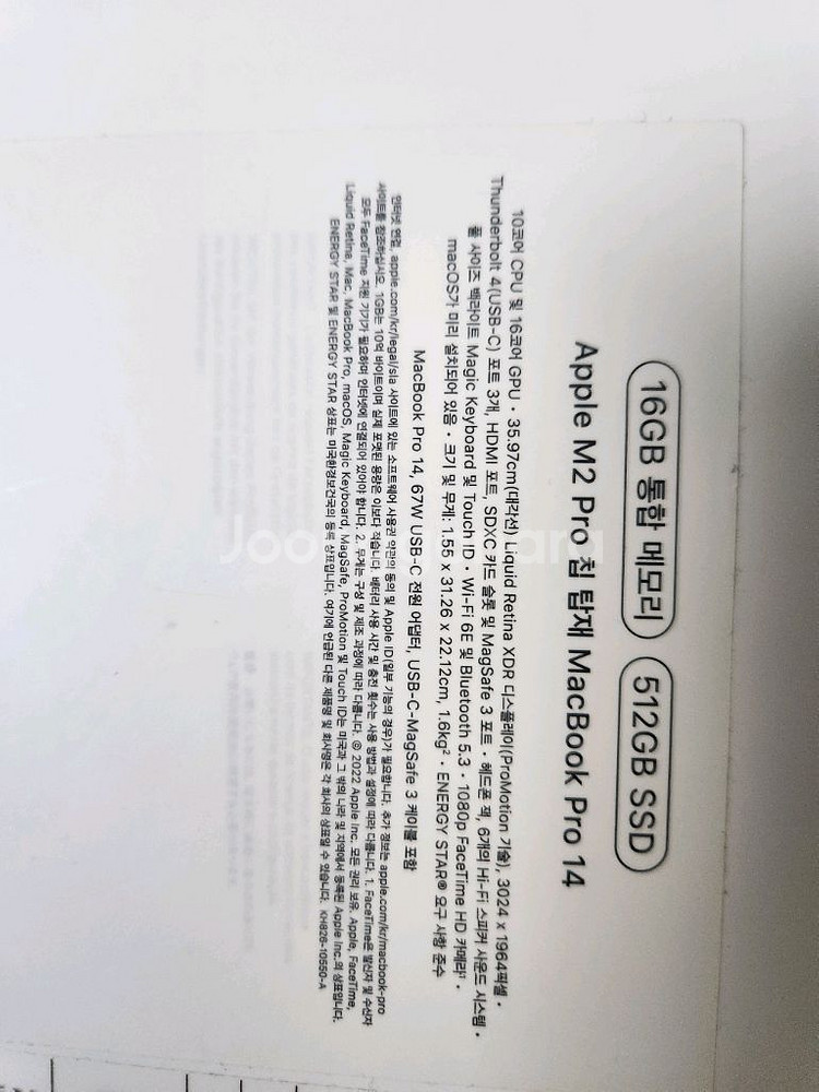 S급)맥북 M2 프로 14인치 팝니다!--3