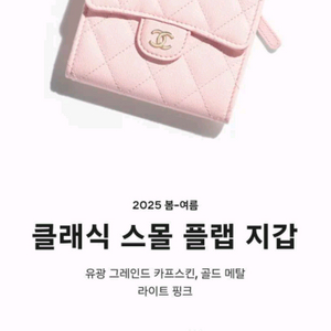 CHANEL 지갑
