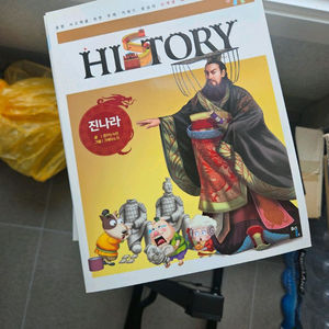 히스토리 톡톡