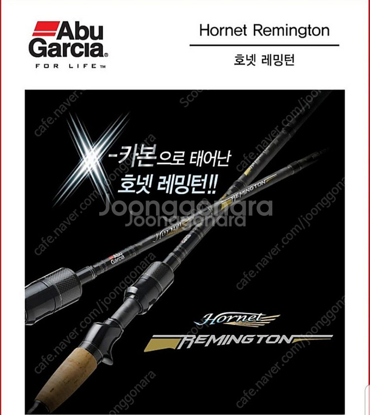 아부가르시아 호넷레밍턴 낚시대 민물낚시 루어낚시--0