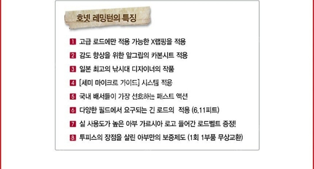 아부가르시아 호넷레밍턴 낚시대 민물낚시 루어낚시--1