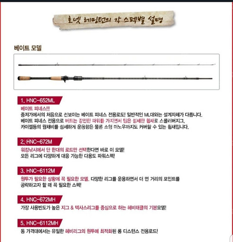 아부가르시아 호넷레밍턴 낚시대 민물낚시 루어낚시--2