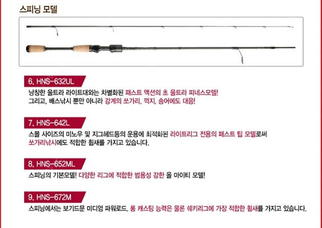 아부가르시아 호넷레밍턴 낚시대 민물낚시 루어낚시--3