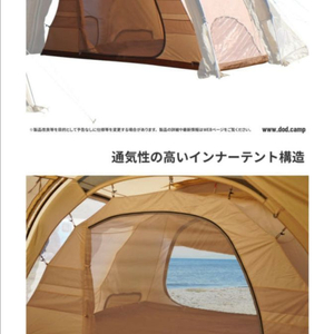 DOD 가마보코L 이너텐트 및 매트 판매