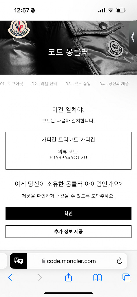 몽클레어 후드 니트패딩--7