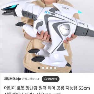 공룡 무선 조정 장난감 판매해요