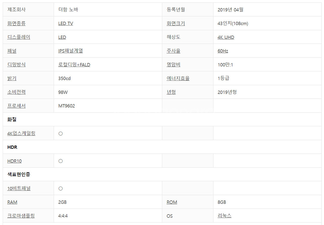 더함 43인치 tv N431UHD + 삼각거치대--7
