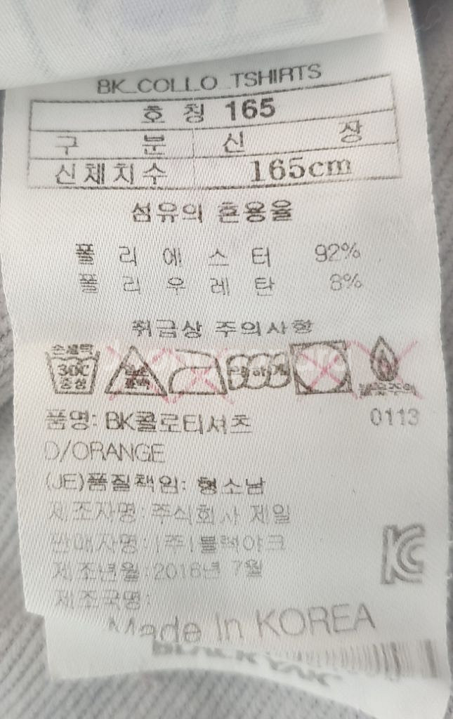 블랙야크 키즈 긴팔등산티셔츠 깨끗한옷--3