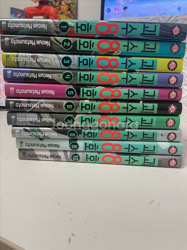 )괴수8호 1~10권--0