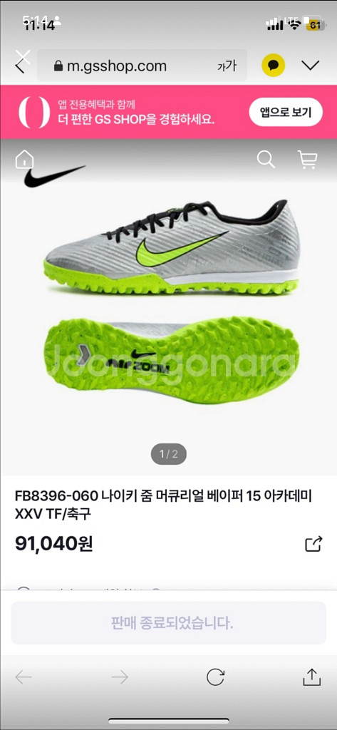 나이키 머큐리얼 25 TF 사이즈270--0
