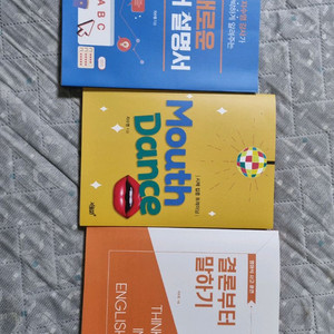 잉글리스트 지수영 영어 인강 책 팝니다