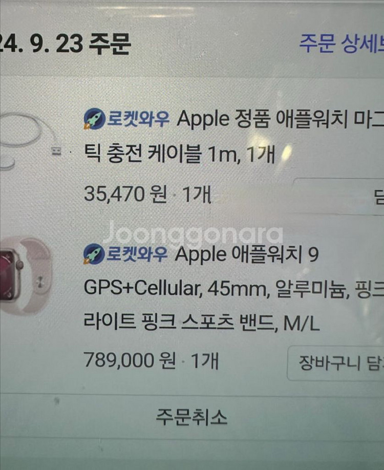애플워치 9--5