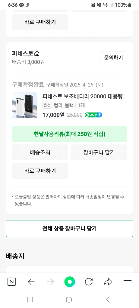 보조베터리 20000MAH--2