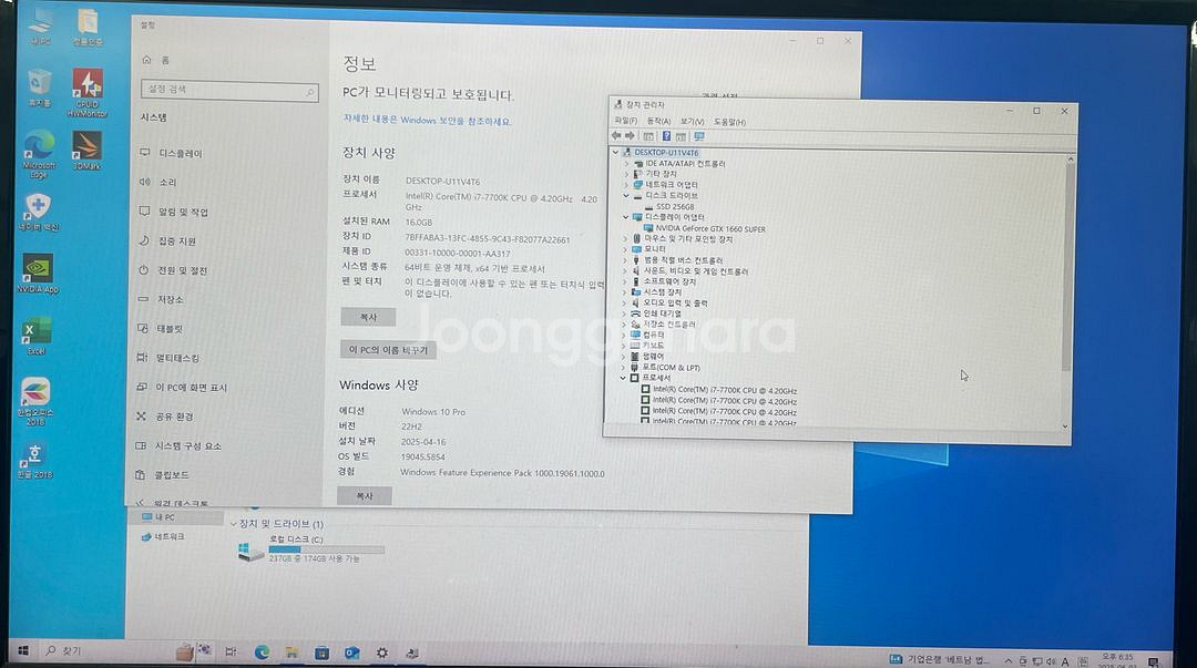 (완제품 중고)7700K1660Super 컴퓨터--2