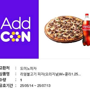 도미노피자m+콜라