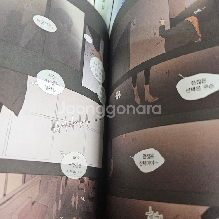 치즈인더트랩 총 31권 (무료배송)--4