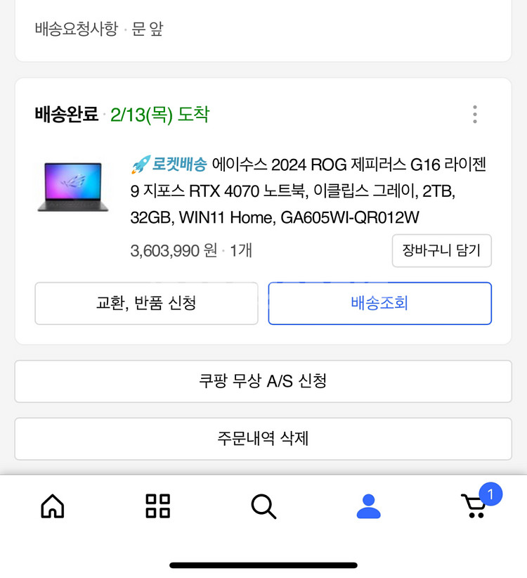 제피러스 g16 rtx4070 팝니다!--3