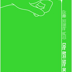 여기부터 성희롱 측면위,아래 얼룩 약간 있습니다