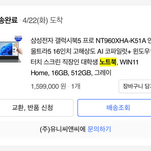 삼성 노트북
