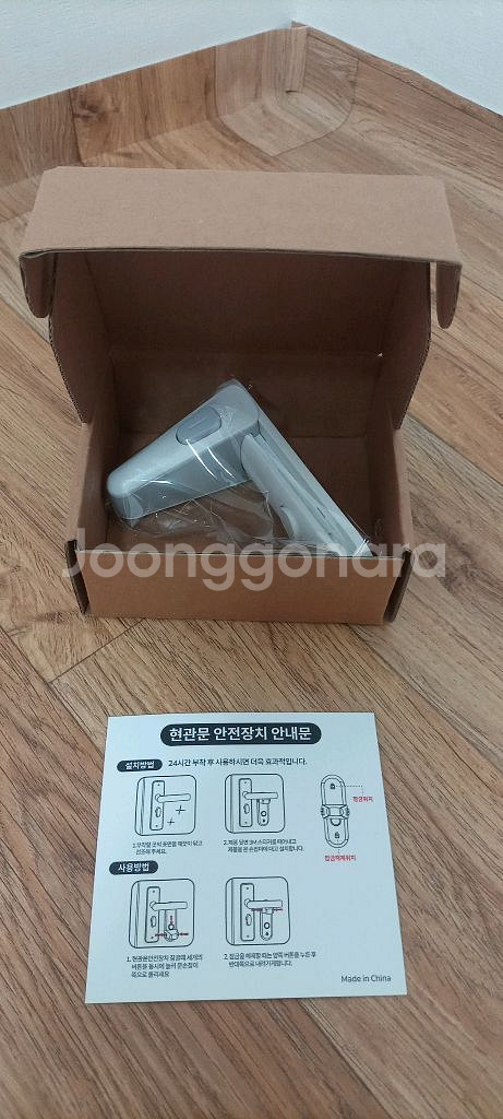 미개봉) 새상품) 현관문 안전장치 Door Safety--2