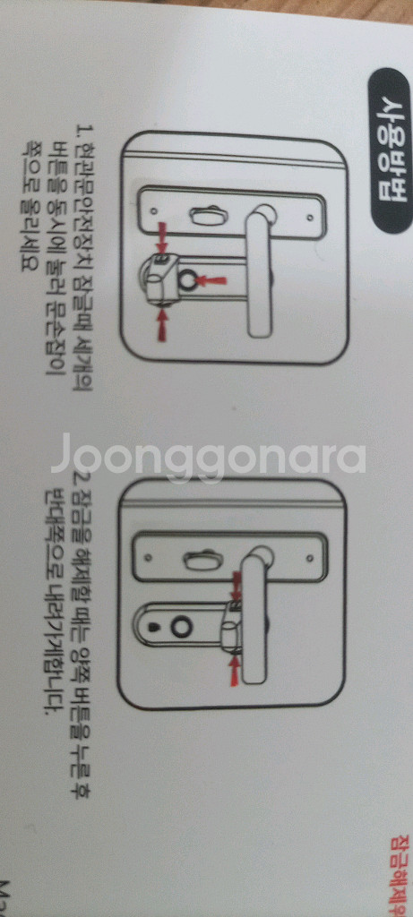 미개봉) 새상품) 현관문 안전장치 Door Safety--9