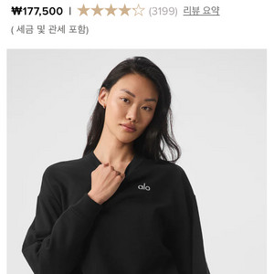 알로 요가 alo yoga 스웻 상의
