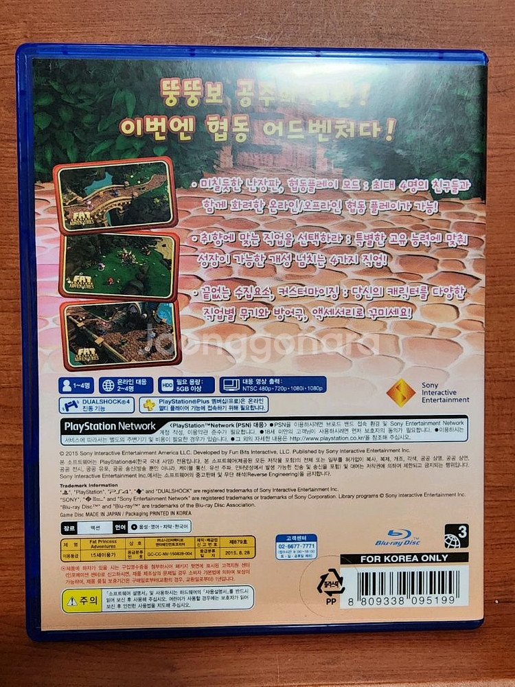 (무료배송) 팻프린세스 플스4 ps4--1