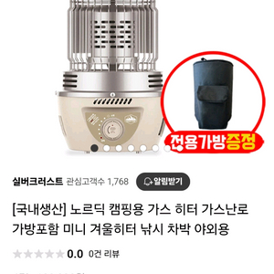 새상품 노르딕 캠핑 낚시 부탄가스 히터 난로 미개봉