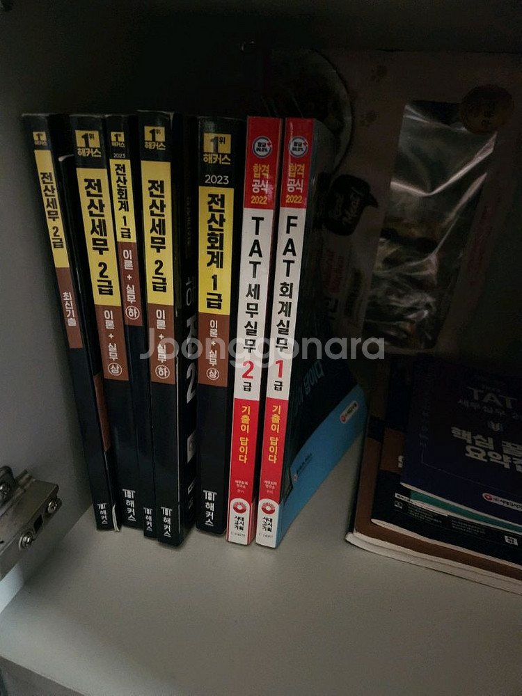 전산회계·세무·FAT/TAT [4권]--0