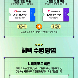 갤럭시스토어 120만원 쿠폰 삽니다